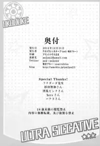 (C83) [Ultra Siccative (pu2, Asakura Blue)] Siccative 83 (THE iDOLM@STER CINDERELLA GIRLS)