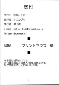 (C95) [Nekokaburi (Kuronomiki)] Lust Order ~Beast-kei Marshmallow Kouhai~ (Fate/Grand Order) [Chinese] [黑锅汉化组]