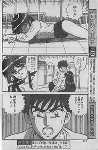 COMIC DRY-UP No.4 1995-02