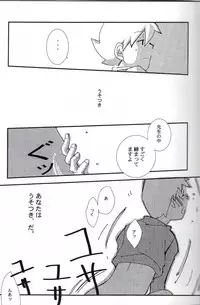 [L-SK (Kotora)] Disguise (Professor Layton)