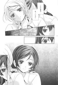 (C84) [Curtain Wall no Ie (Suzumiya Kiriha)] Modokashiino (Love Live!)