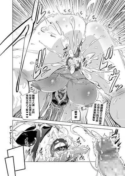 Zentou Mask Seiyoku Slave Hitozuma 〇〇-san