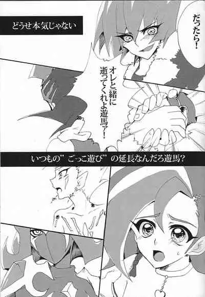 [Ryakushiki Romance (Momose)] Aishiteru tte Iwanakya Korosu (Yu-Gi-Oh! ZEXAL)