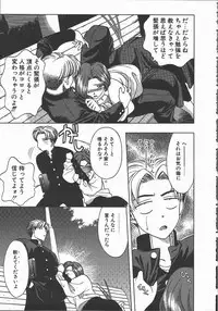 [Karura Syou] Ki.Ke.N na Aikotoba