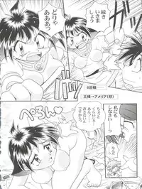 (C55) [Sairo Publishing (J. Sairo)] Slayers Parody 3 (Slayers)