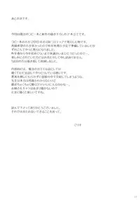 (SC52) [Korisuya (Korisu)] Mahou wa Hisshuu Kamoku Desu