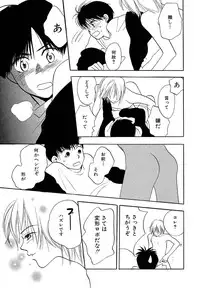 Atou Serina - Mousou Nikki