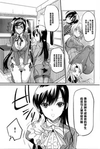 [Coin RAND] Seitokaichou no Himitsu 5 (COMIC Anthurium 034 2016-02) [Chinese] [管少女汉化]