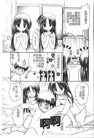 Fallen love at night