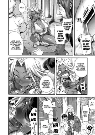 Energy Kyo-ka!! Soushuuhen 1 NukiSuppo Hen Ch. 1