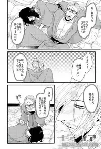 (Douyara Deban no Youda! 6) [ha:mushi (8x8)] Seiya - Silent Night (My Hero Academia)