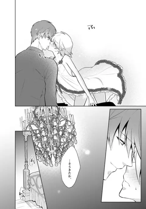 Nisemono Yuusha to Maou to Boku