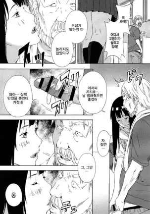 Joshigakusei Aimi no Kangae