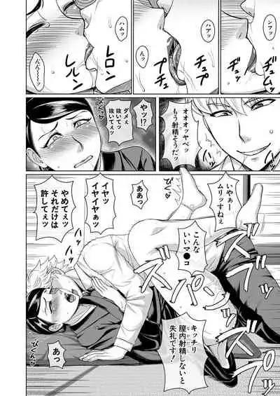 COMIC Mugen Tensei 2021-11