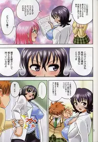 [Muchi Muchi 7 (Hikami Dan, Terada Zukeo)] Muchi Muchi Angel Vol. 14 (To LOVE-Ru)