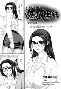 [EXTREME] Tsuma No Shizuku ~Nikuyome Miyuki 29 sai~