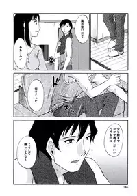 [Mikihime] Hitozuma Shizuko no Doushiyoumonai Uzuki