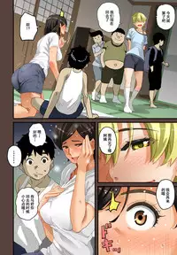 [Hana Hook] Zenin Shikkaku - Hahaoya no Mesubuta Sex Choukyou Kiroku ch.1-5 [Chinese] [含着个人汉化]