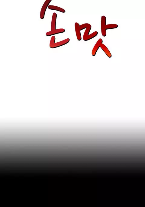 The Taste of the Hand Ch.1-21