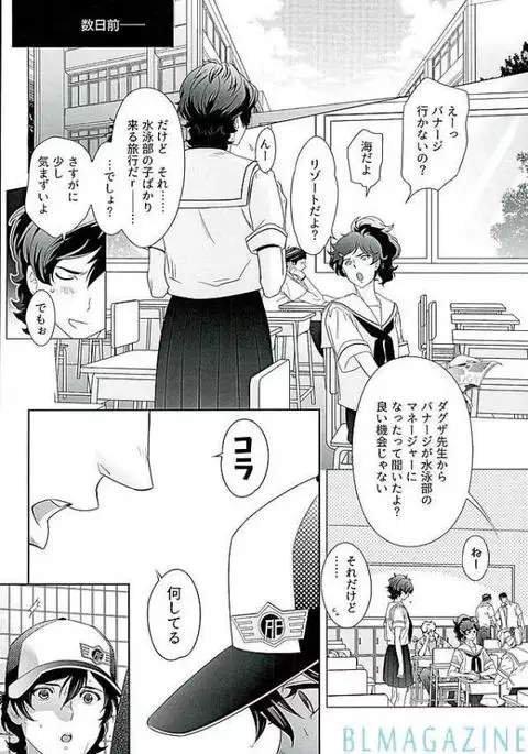 SECRET OF MY BABY 【Gundam UC BL】