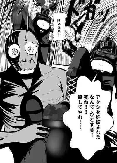 Mask Girl And Dragonfly