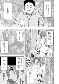 [Crimson] Idol Kyousei ~Smapho de Meirei shita Koto ga Genjitsu ni~ [Kanzen Ban] 1 [Digital]