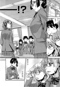 [Satsuki Mikazu] Kimi no Megane wa 10man volt Ch. 1-2