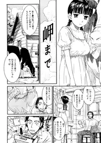 [Naruko Hanaharu] Shoujo Material [Decensored]