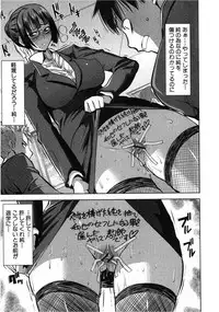 [Tanaka Aji] UnSweet Kurose Katsuko 3.5 wa Side Katsuko (COMIC Shingeki 2012-12)