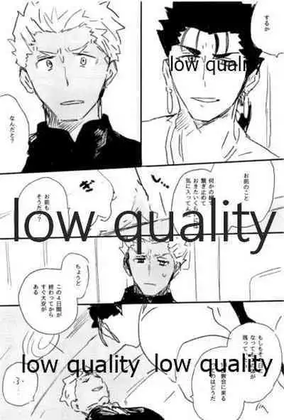 [Karmin (Hozumi)] Ashita ni Naru Mae ni Kimi ni Iitai Koto ga Aru (Fate/Grand Order)