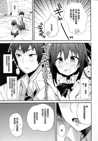 (C91) [ciaociao (Araki Kanao)] Yumeyume wasururu yume (Kimi no Na wa.) [Chinese] [CE家族社]