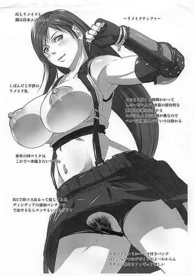 (C97) [Ruki Ruki EXISS (Fumizuki Misoka)] Kimeseku Heaven + C97 Omake Paper (Final Fantasy VII)