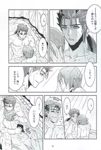 (Ou no Utsuwa 6) [FB-03 (KIB)] My Heart Goes Bang (Fate/hollow ataraxia)