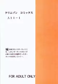 Junshin wa Kiri ni Kiyu (Final Fantasy IX) [English] [Rewrite]
