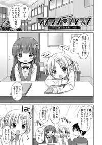 [Rico] Yoiko to Ikenai Houkago [Digital]