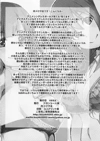 (COMIC1☆9) [Bronco Hitoritabi (Uchi-Uchi Keyaki)] Deremas Otonabu (THE IDOLM@STER CINDERELLA GIRLS)