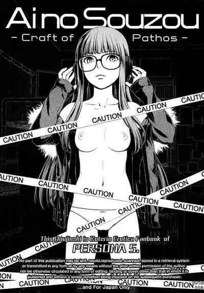 (COMIC1☆13) [3 Colors Corona (Suzuki Hinomi)] Ai no Souzou | Creation of Pity (Persona 5) [English] {Doujins.com}