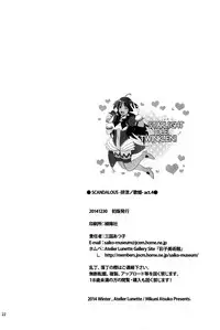(C87) [Atelier Lunette (Mikuni Atsuko)] SCANDALOUS -Haisetsu no Utahime- act.4 [English] [Toks]