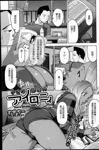 [Sugi G] Chiisana Heya no Irony - Irony of the Small Room (COMIC HOTMiLK 2014-11) [Chinese] [大爆射漢化姐]