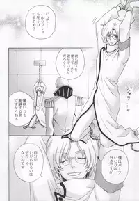 [Momozakura (Momozakura Uduki)] Kunshu no Zettai Meirei (CODE GEASS: Lelouch of the Rebellion)