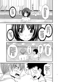 [valssu (Charu)] Roshutsu Shoujo Yuugi Ran II Jou [Chinese] [尼尔汉化] [Digital]