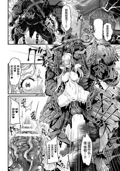 [Anthology] 2D Comic Magazine Nikuyoroi ni Natta Onna-tachi Vol. 2 [Chinese] [这很恶堕x不咕鸟汉化组] [Digital]