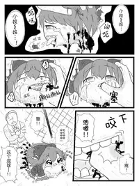 Life of a yukkuri on Hard mode(半生不熟汉化组)