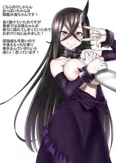 Gekishiko Hamakazex 2