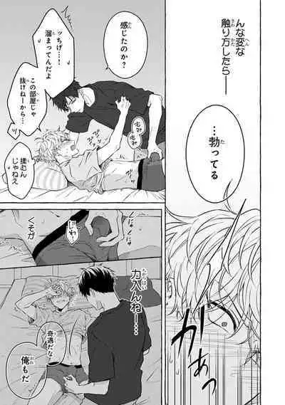 Kirai na Yatsu to Kuttsuku Mahou ni Kakaru Hanashi