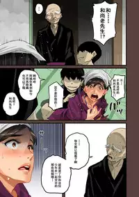 [Hana Hook] Zenin Shikkaku - Hahaoya no Mesubuta Sex Choukyou Kiroku ch.1-5 [Chinese] [含着个人汉化]