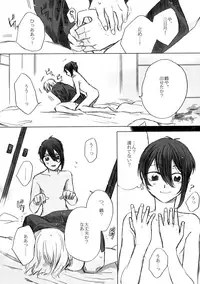 (Senka no Toki 7) [Kazenonaisekaide (Tenori)] Anata wa Matenai (Touken Ranbu)