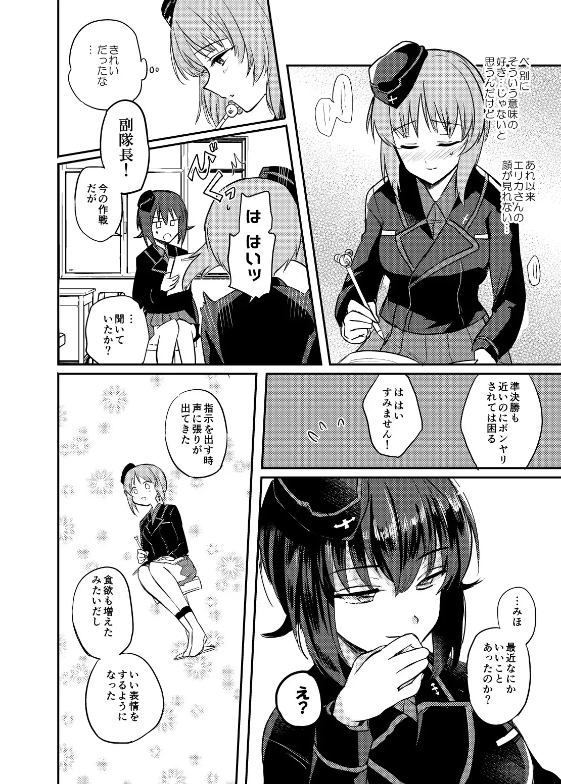 Tashika ni Koi datta. Go