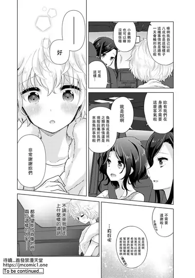 Noraneko Shoujo to no Kurashikata | 與野貓少女一起生活的方法 Ch. 22-32