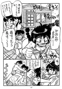 [Chuuka Mantou (Yagami Dai)] Mantou Special (Ranma 1/2)